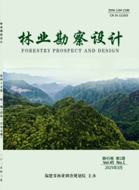 林业勘察设计杂志